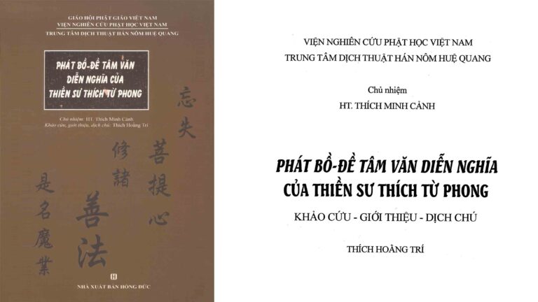 Phát Bồ Đề Tâm Văn Diễn Nghĩa của Thiền Sư Thích Từ Phong